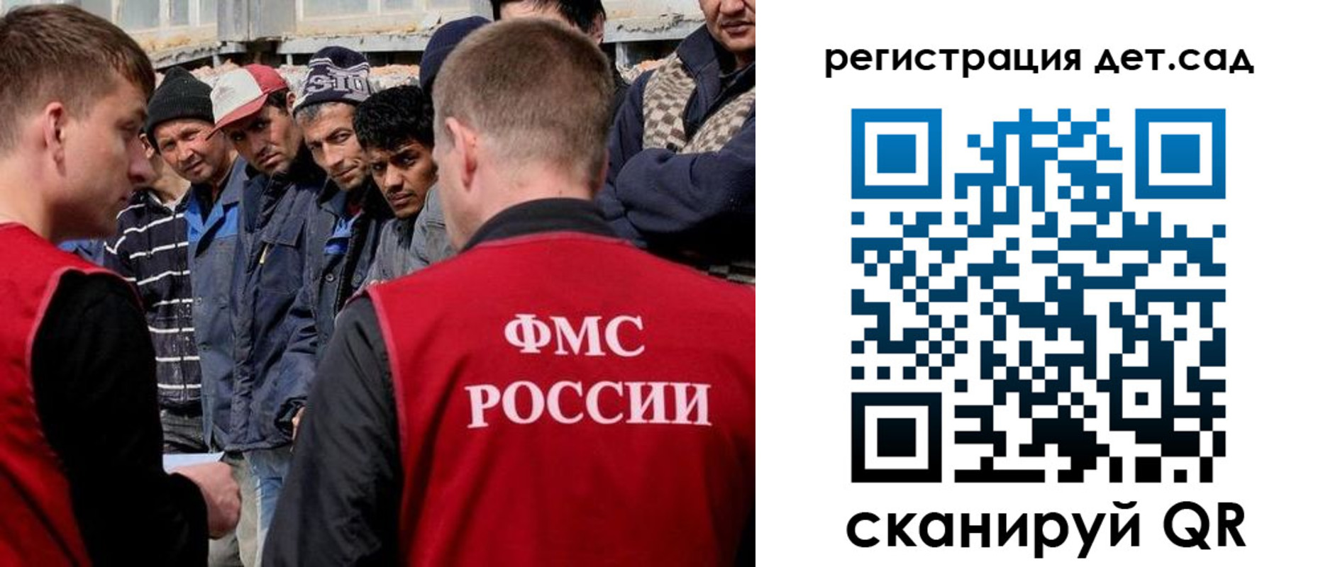 регистрация для дет. сада в Малгобеке