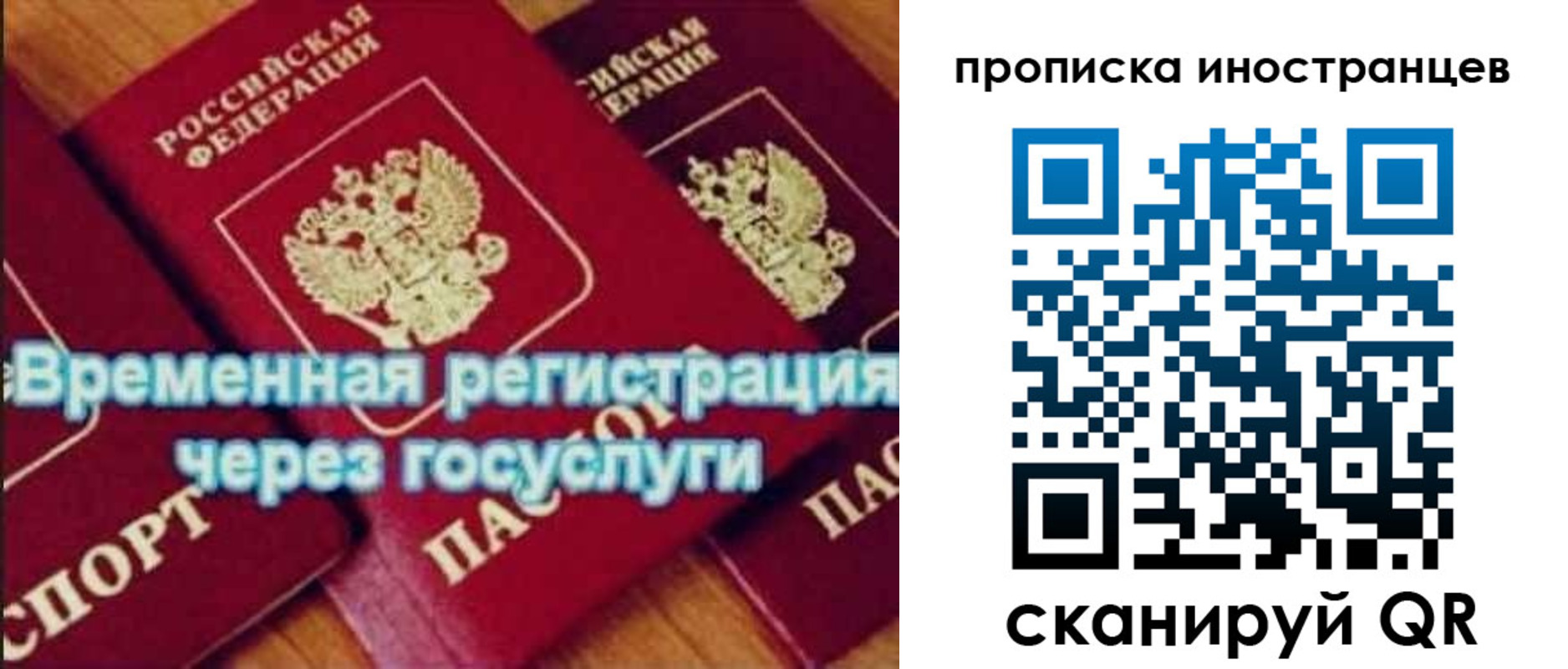 купить прописку в Малгобеке